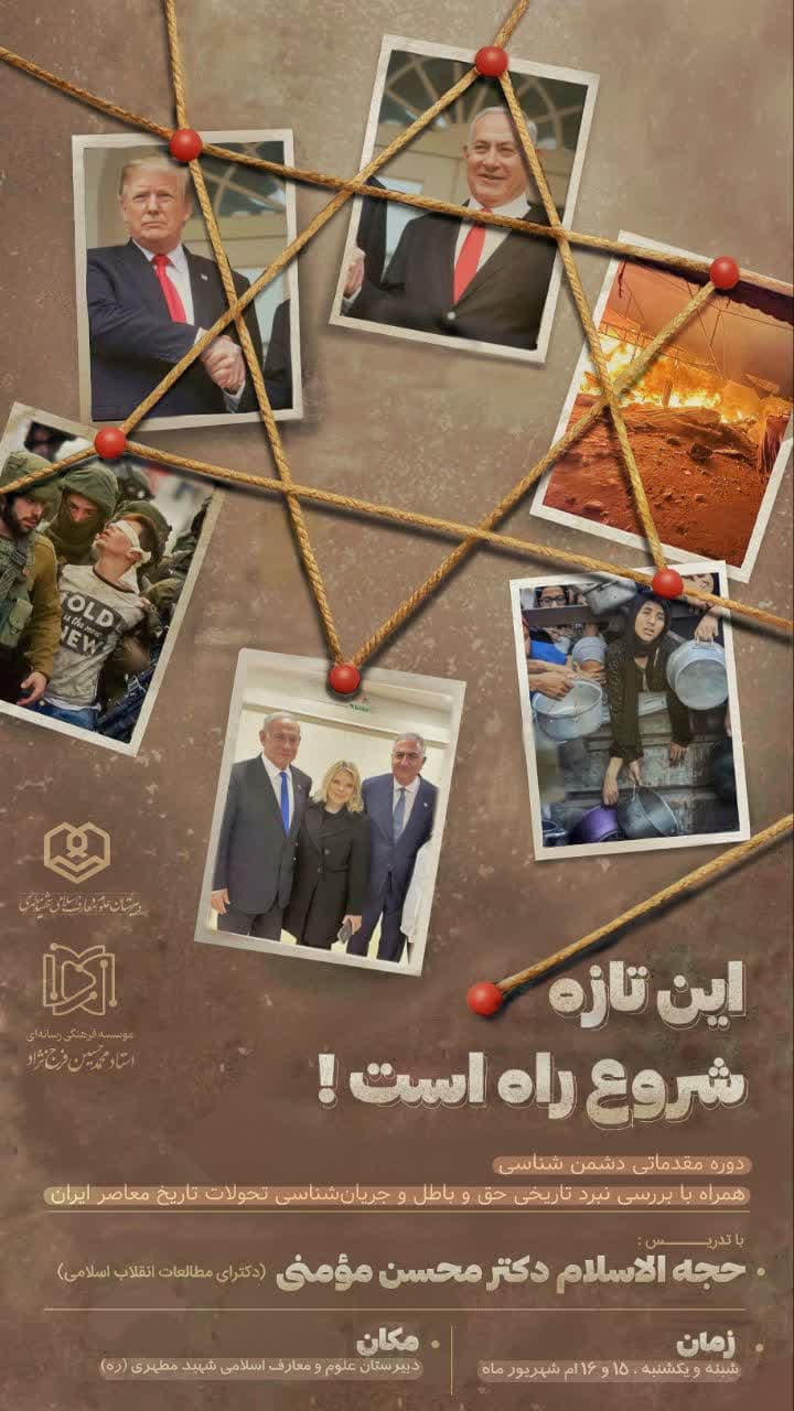 این تازه شروع راه است