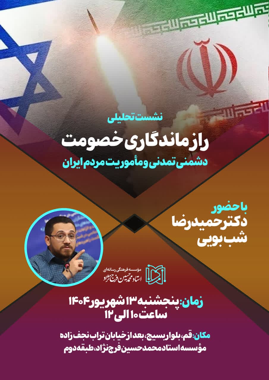 دشمنی تمدنی