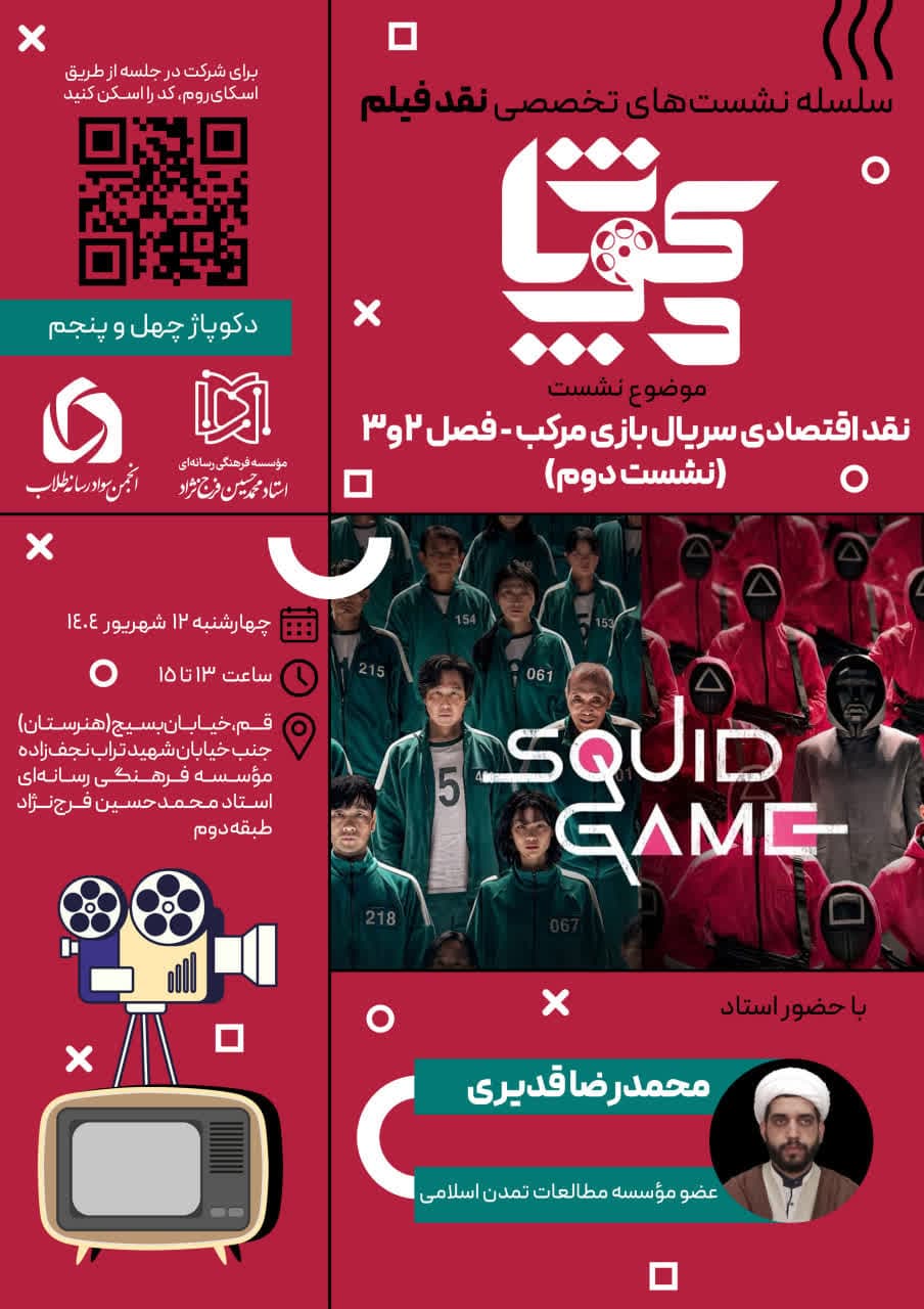 نقد اقتصادی بازی مرکب