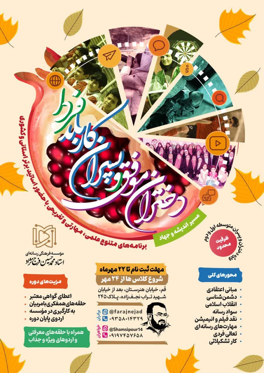 دختران موفق و پسران کاربلد فردا