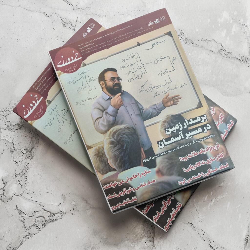 درباره استاد فرج نژاد