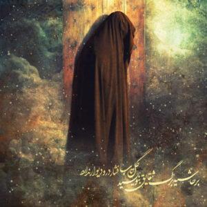 دشمن در منظومه فکری حضرت زهرا (سلام الله علیها)