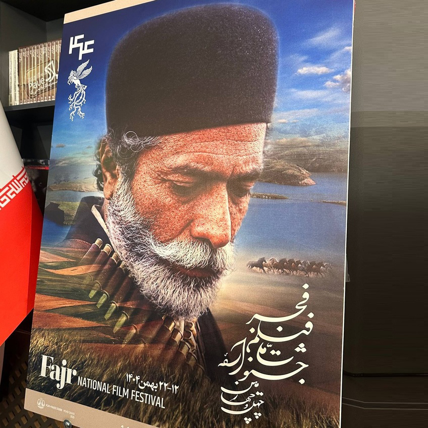 سینمای ایران در جشنواره فیلم فجر 44