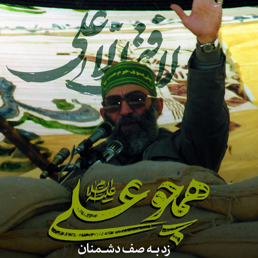 پیام رهبر انقلاب اسلامی به مناسبت چهلمین روز شهادت قائد انقلاب