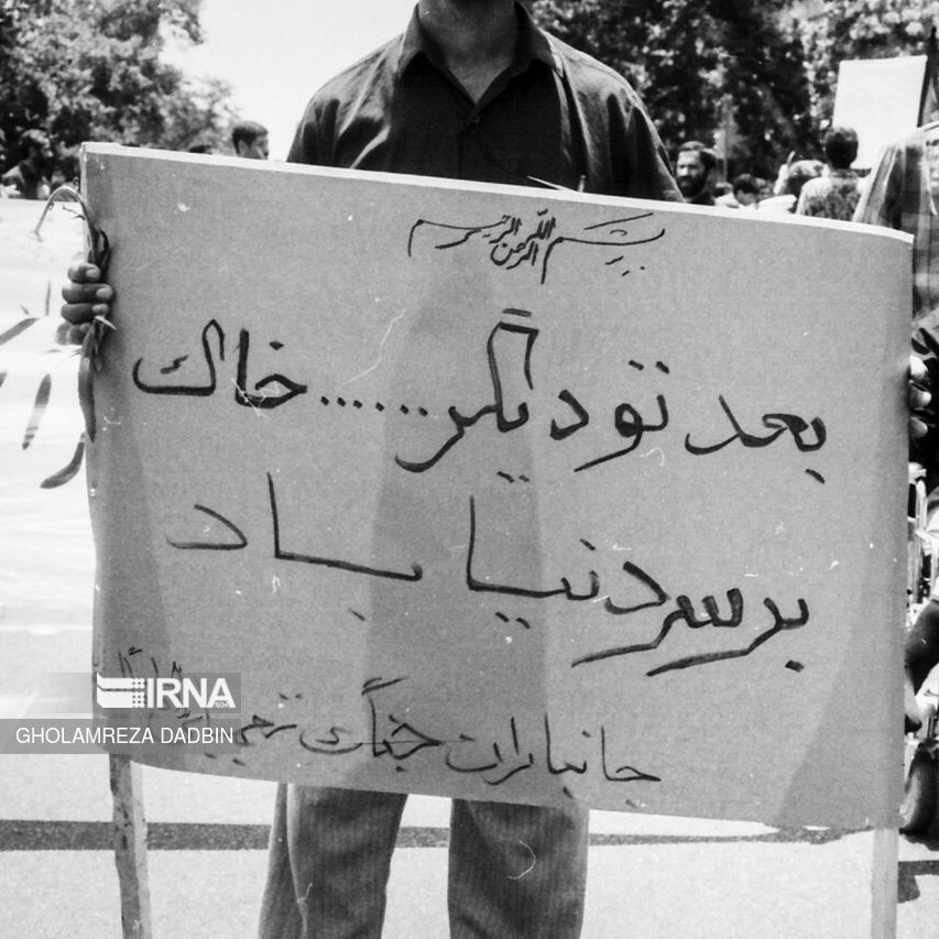 بازخوانی تشییع میلیونی امام خمینی | به مناسبت شهادت دومین رهبر انقلاب
