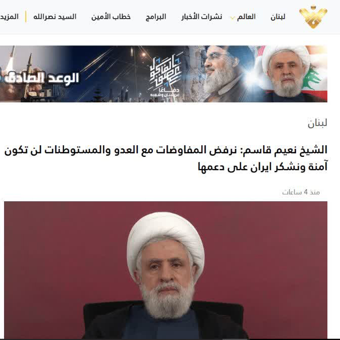 پاسخ به شایعات | شایعه تنها ماندن حزب الله لبنان