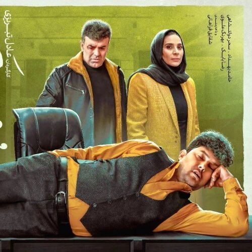 نقد فیلم مفت بر