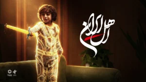 تحلیل و بررسی سریال اهل ایران 1405