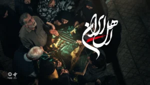 تحلیل و بررسی سریال اهل ایران 1405