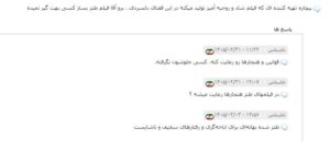 نقد فیلم تهران کنارت 1405