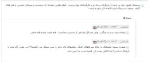 نقد فیلم تهران کنارت 1405
