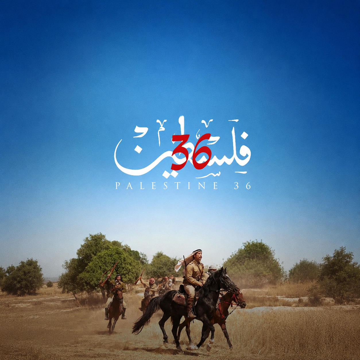 نقد فیلم فلسطین 36