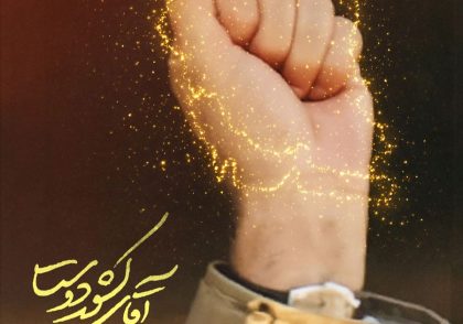 جنگ آمریکا و اسرائیل با ایران