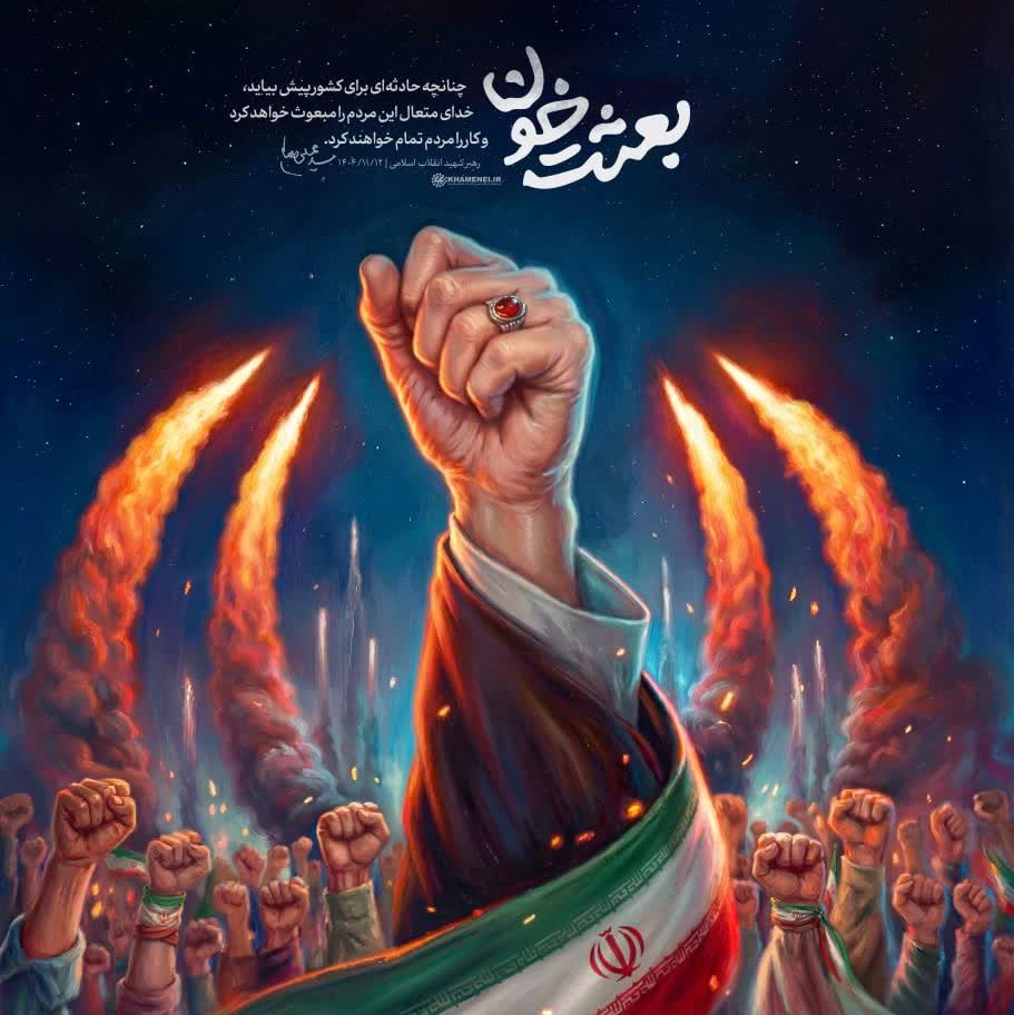 بررسی ابعاد خون‌خواهی حضرت آیت‌الله خامنه‌ای