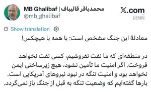 تهدید پل در مقابل کشتی ترامپ