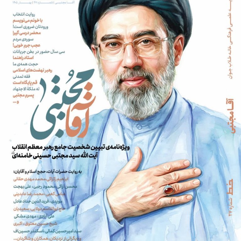 صفات و ویژگی های مجتبی خامنه ای