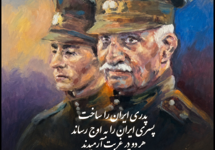 فساد اقتصادی و مالی رضا شاه