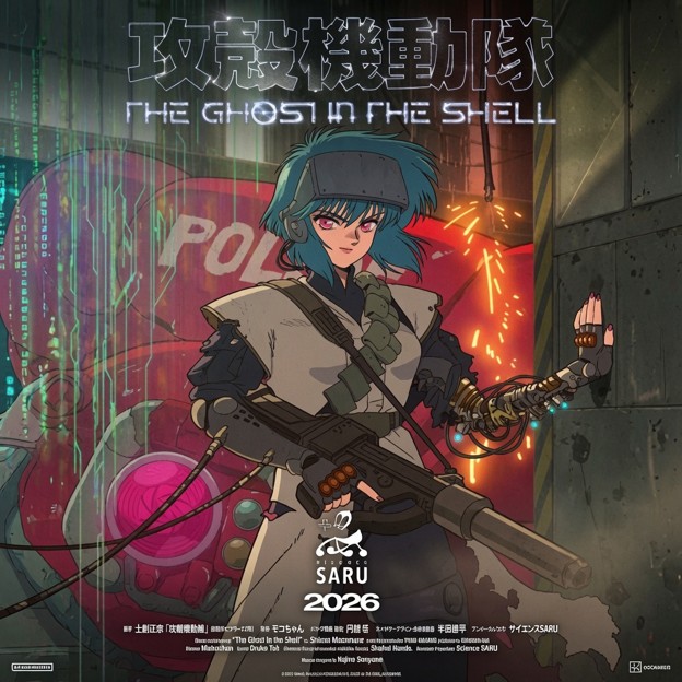 ghost in the shell 2026 poster