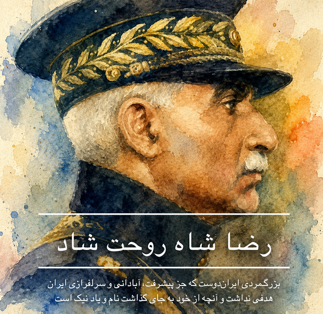 جنایات رضا شاه