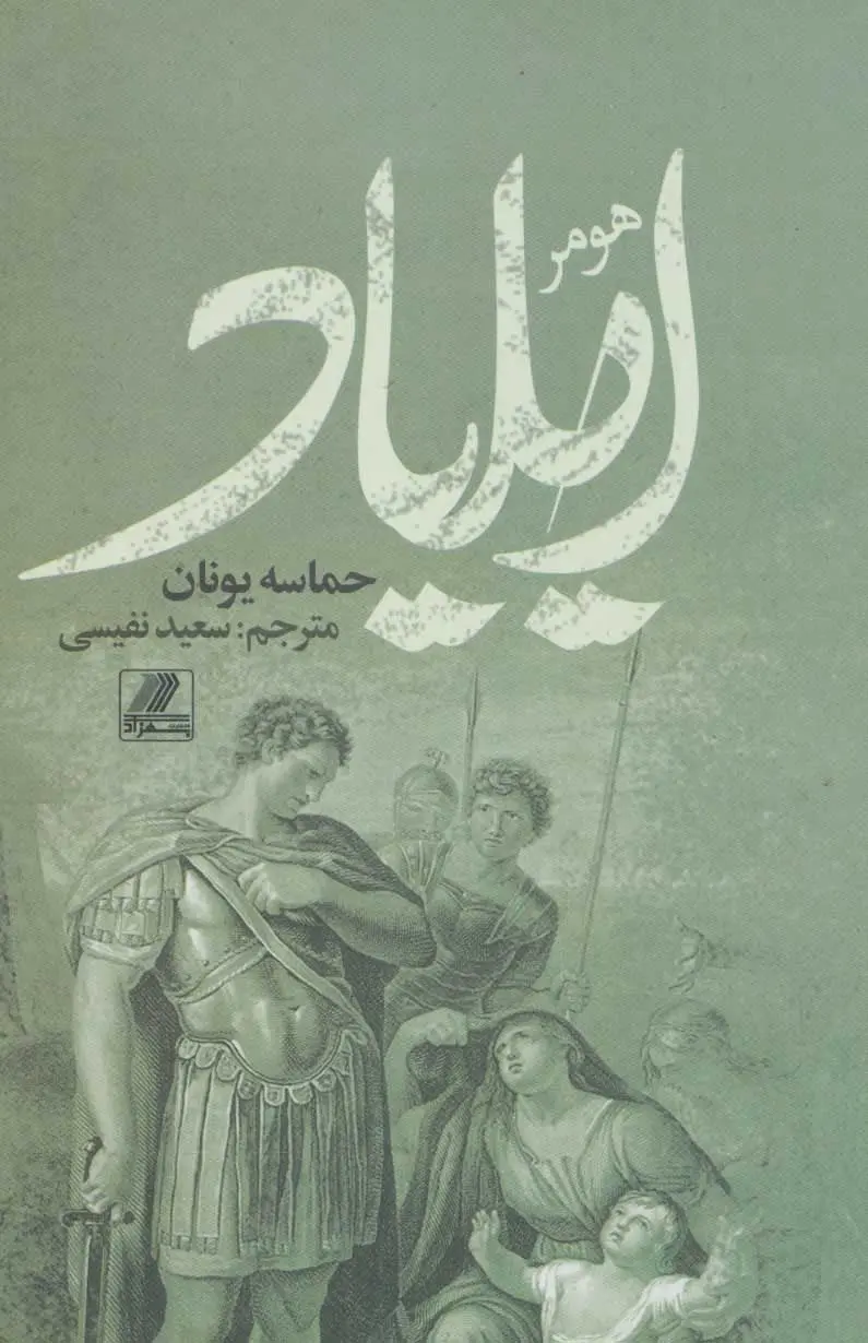 قهرمان‌سازی