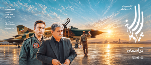 نقد سریال سرو سپید سرخ 