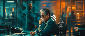نقد سرو سپید سرخ 